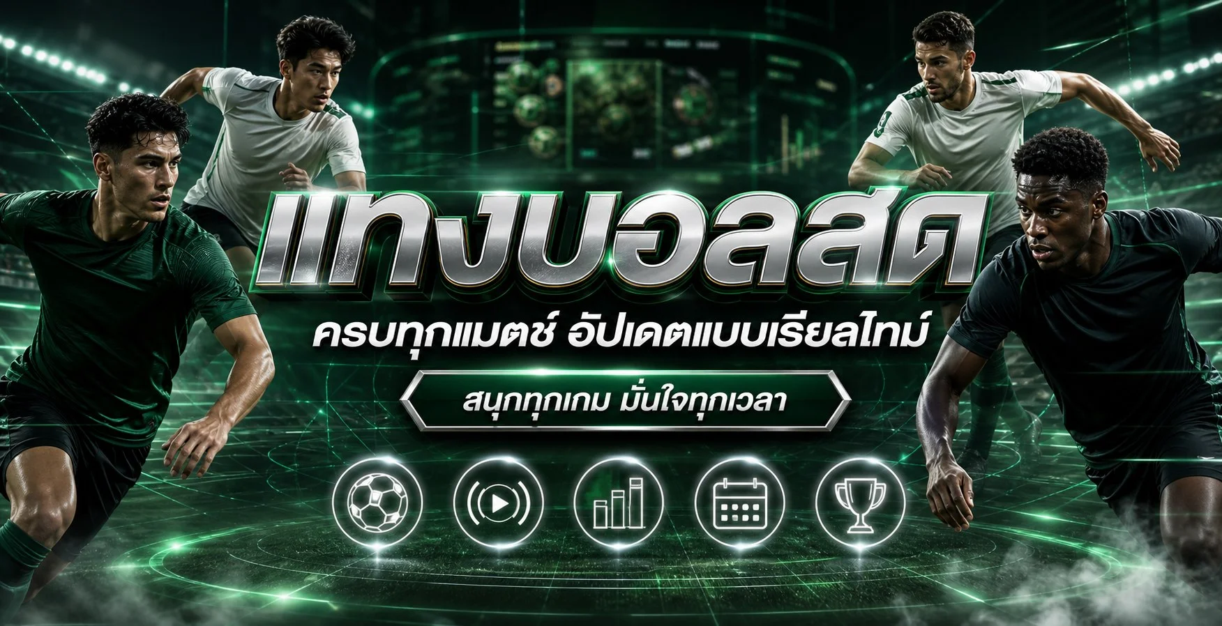 ข้อมูลกีฬาและคาสิโน LuckyRegent บนมือถือ
