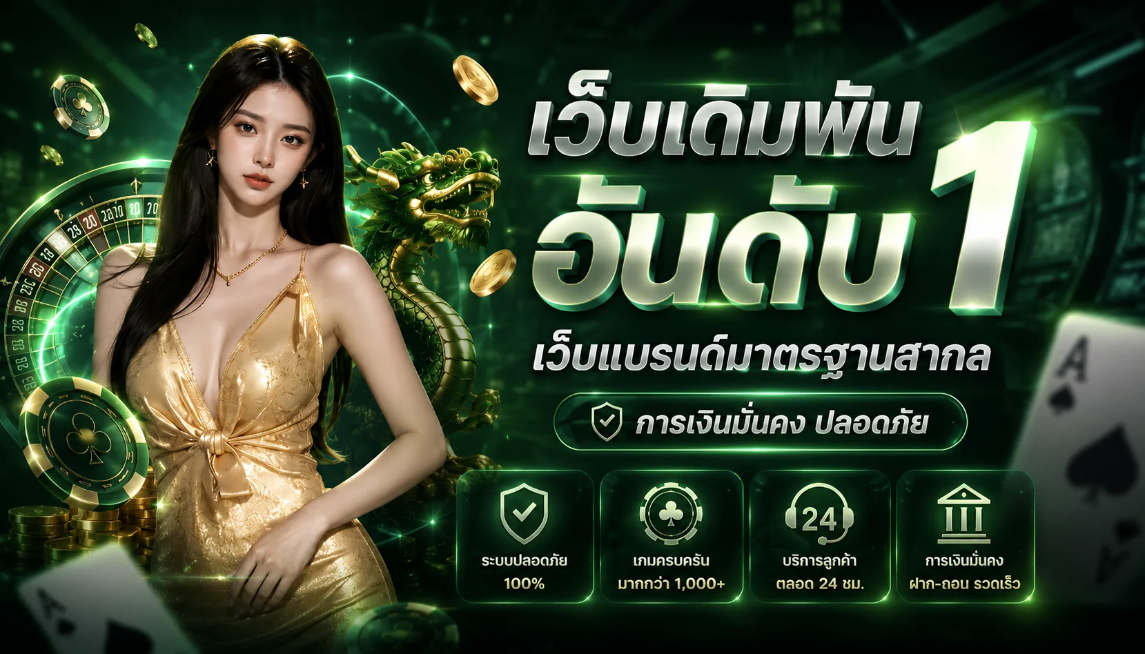 LuckyRegent เว็บตรงคาสิโนและสล็อต โทนดำทอง