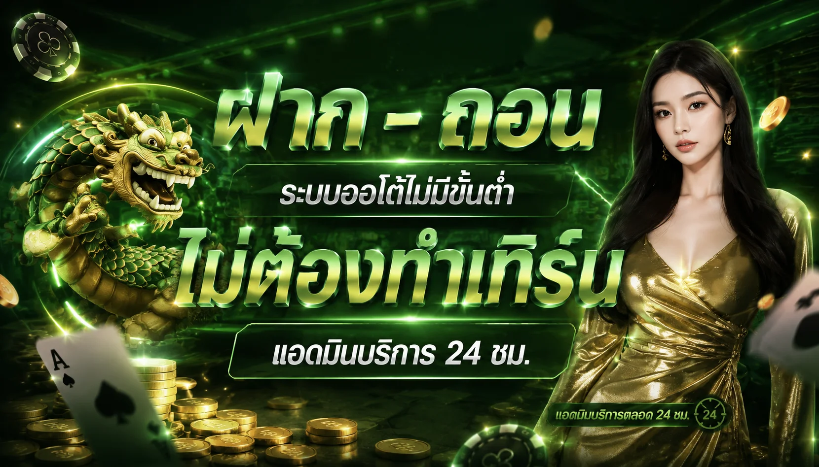 LuckyRegent รวมบอล บาคาร่า สล็อต ไพ่ และหวย